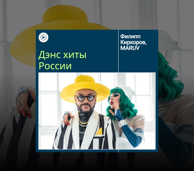 В сервисе YouTube Music собрано много плейлистов. Возможно, в одном из них вас ждет новая любимая песня.