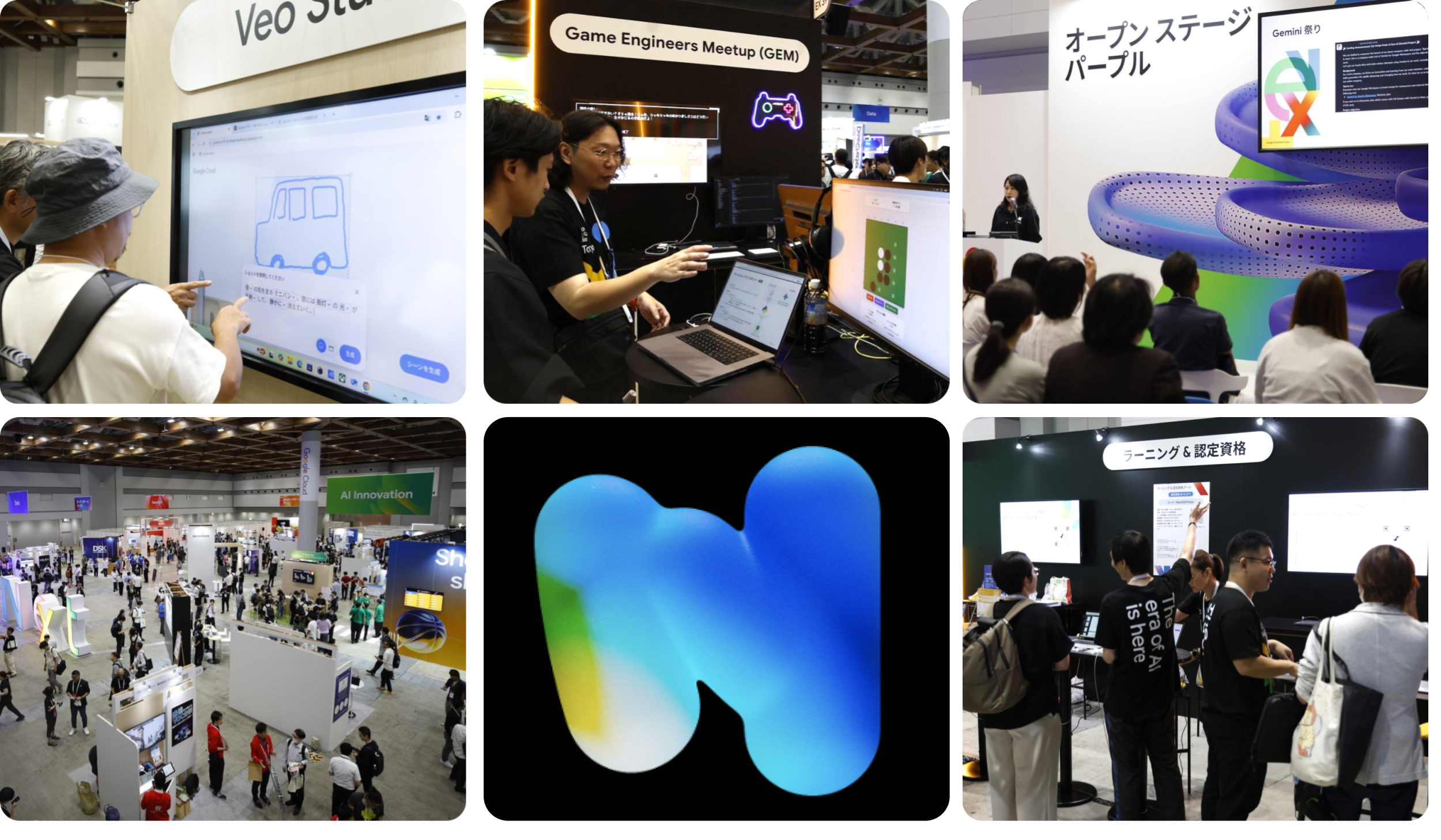 Google Developers Japan: 【Next Tokyo】Expo 最新情報を公開！Gemini