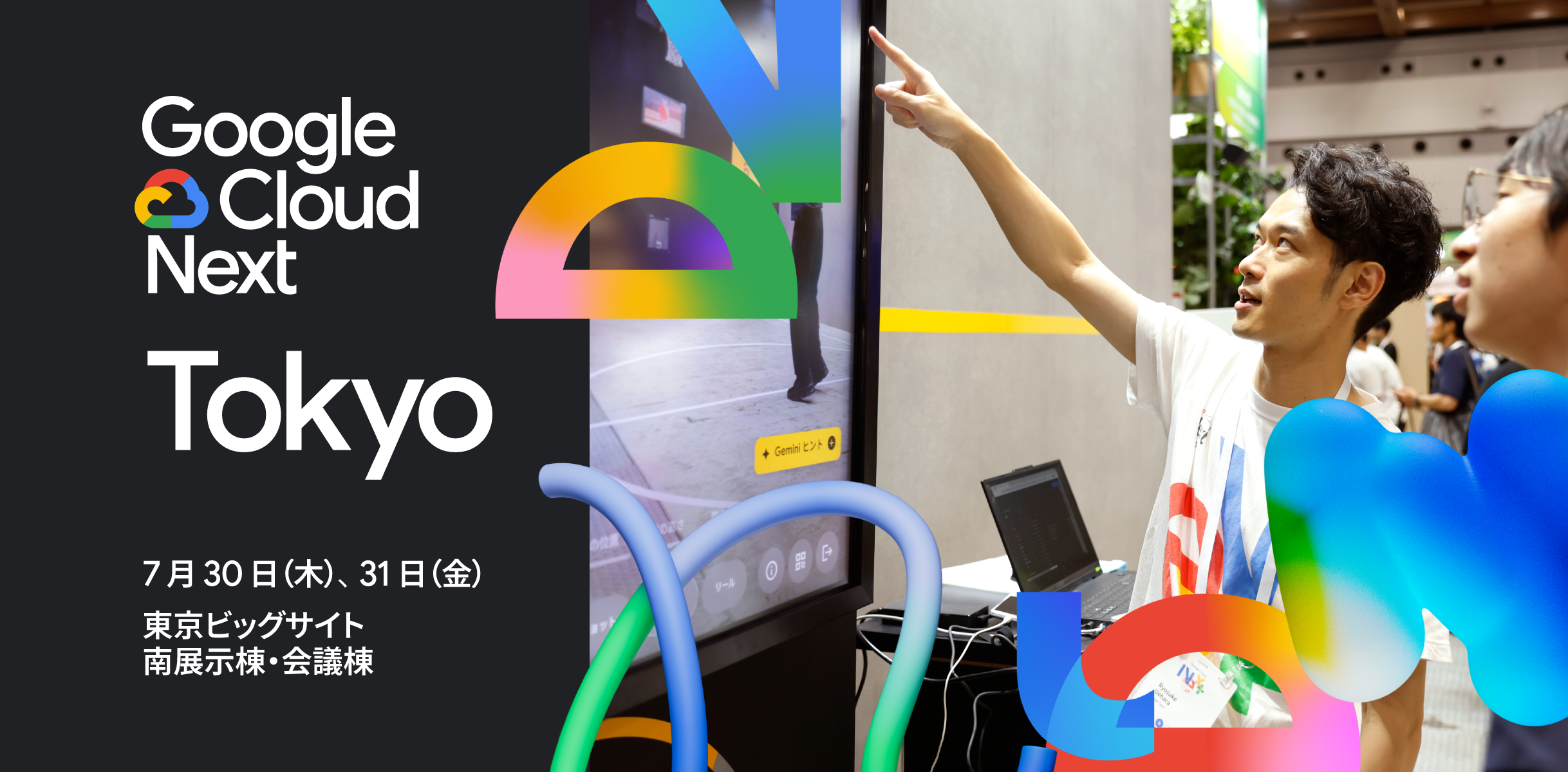 Google Developers Japan: 【Next Tokyo】Expo 最新情報を公開！Gemini